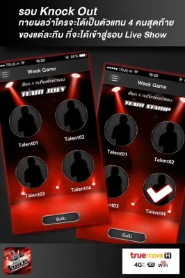 The Voice android App screenshot 4